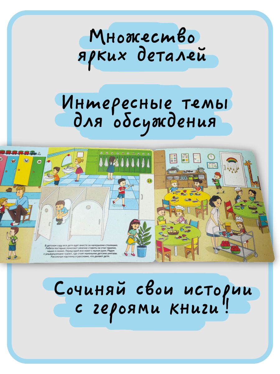 Детская книжка с окошками энциклопедия для малышей Виммельбух | Wimmelbuch Encyclopedia for Little Ones - Ozon image 5