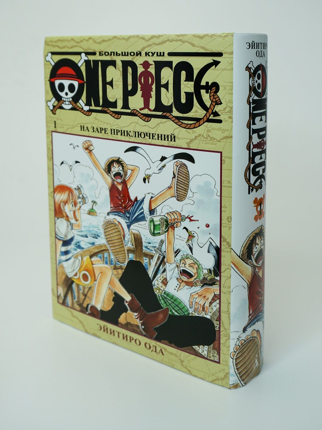 One Piece. Большой куш. Книга 1. На заре приключений | One Piece. Volume 1: Romance Dawn - Ozon image 5
