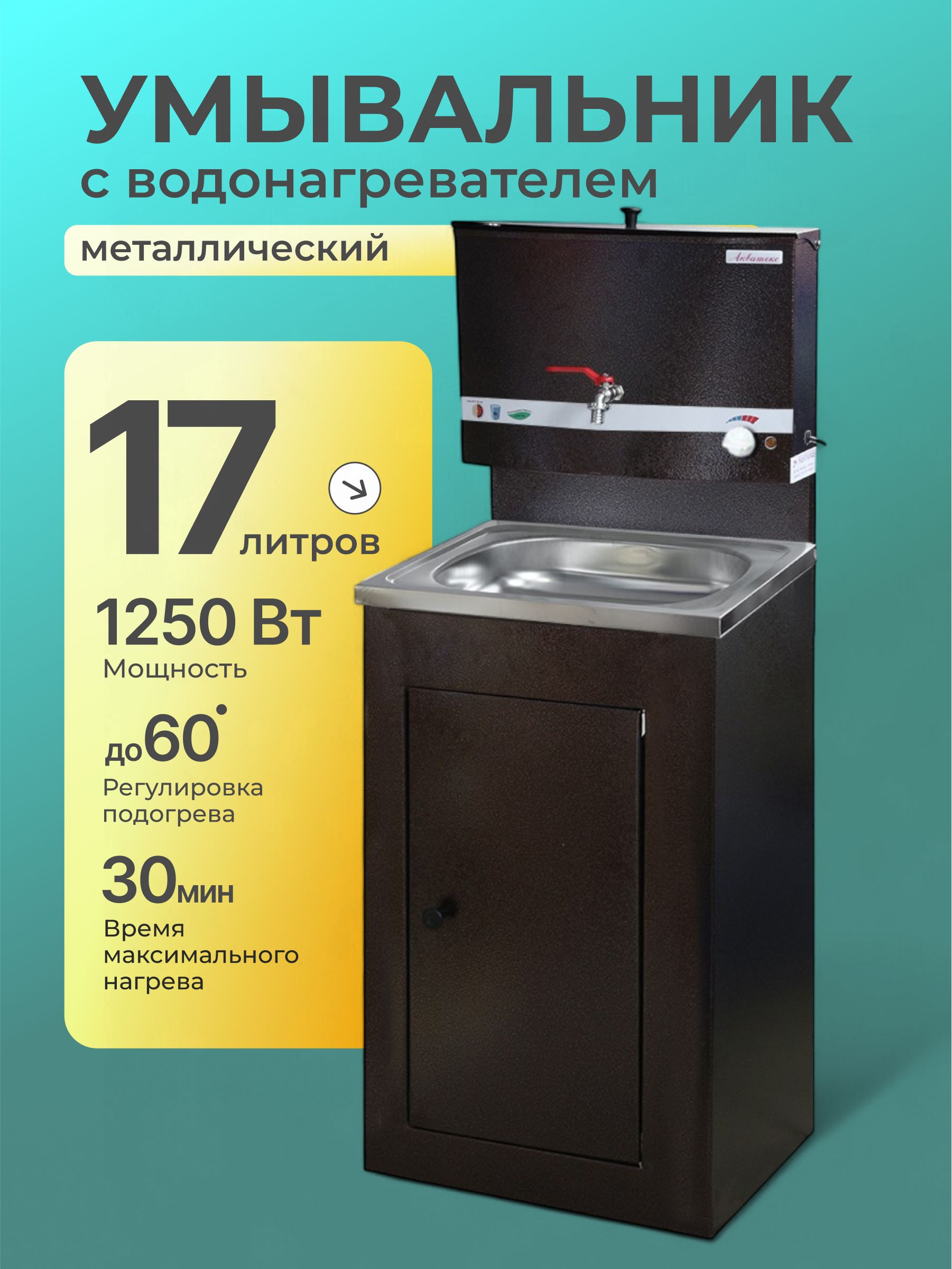 Рукомойникииумывальникидачные