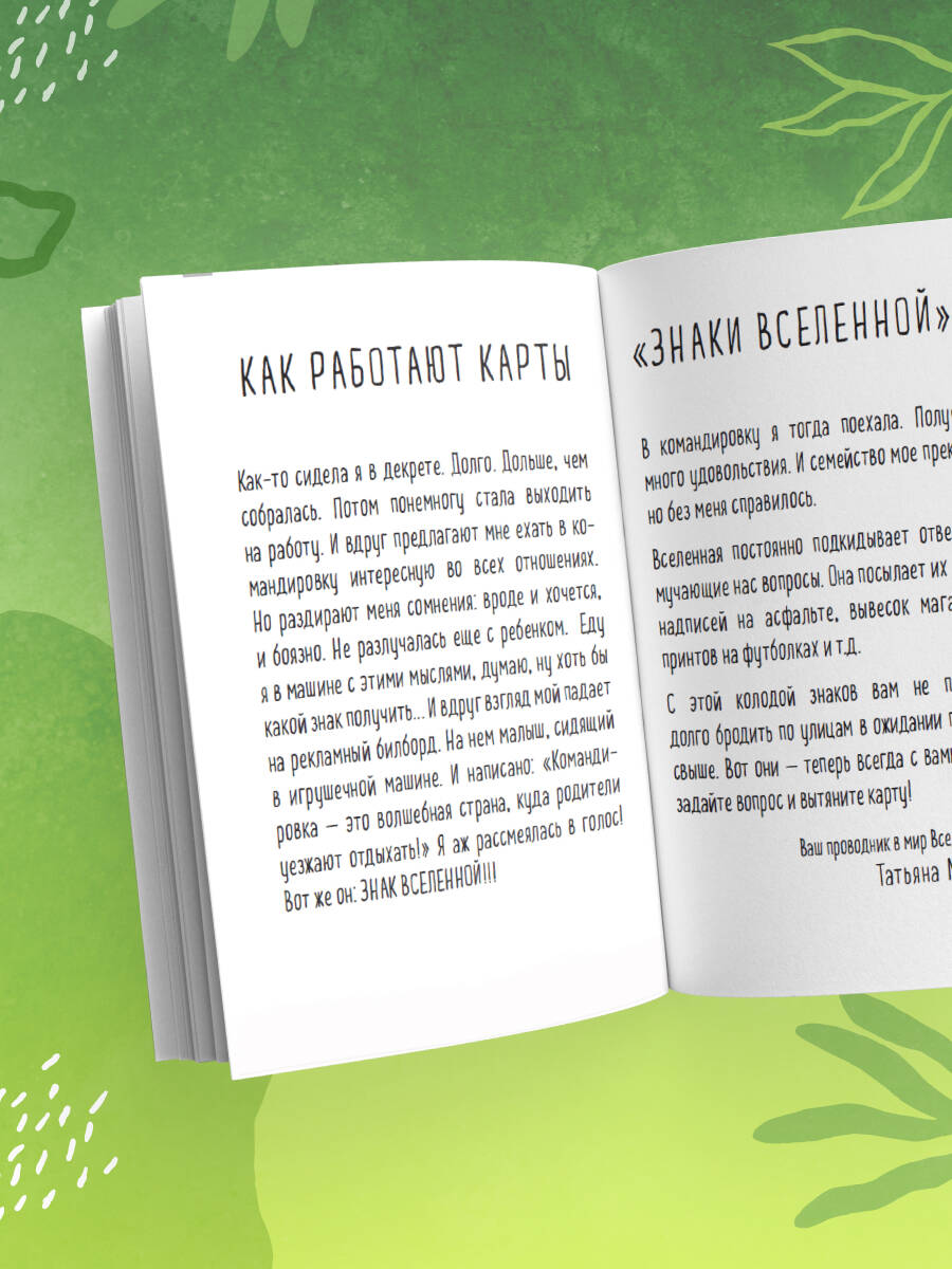 Знаки вселенной. 40 ресурсных карт | Signs of the Universe: 40 Resource Cards - Ozon image 7