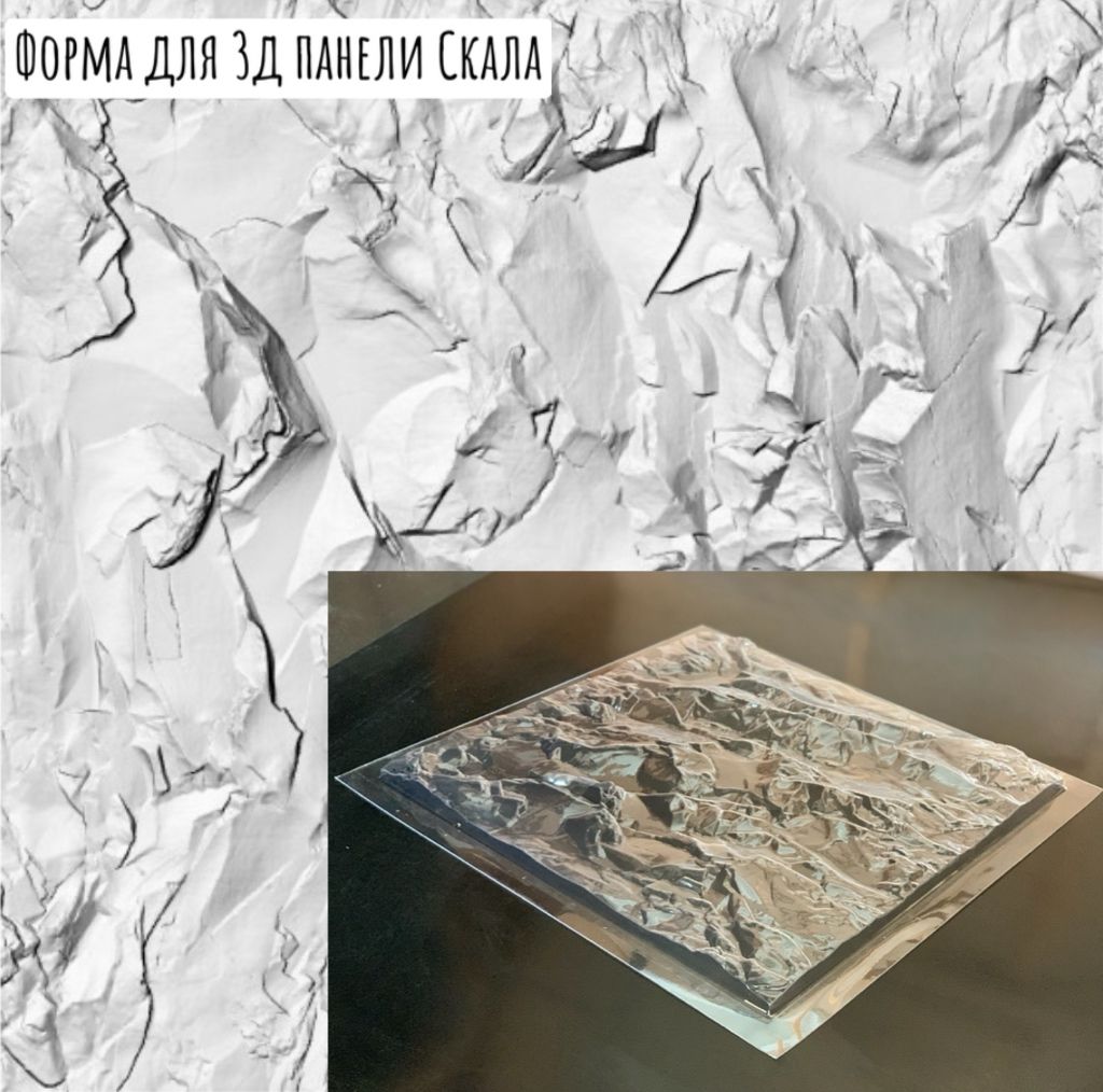 Формадля3дпанелиСкала