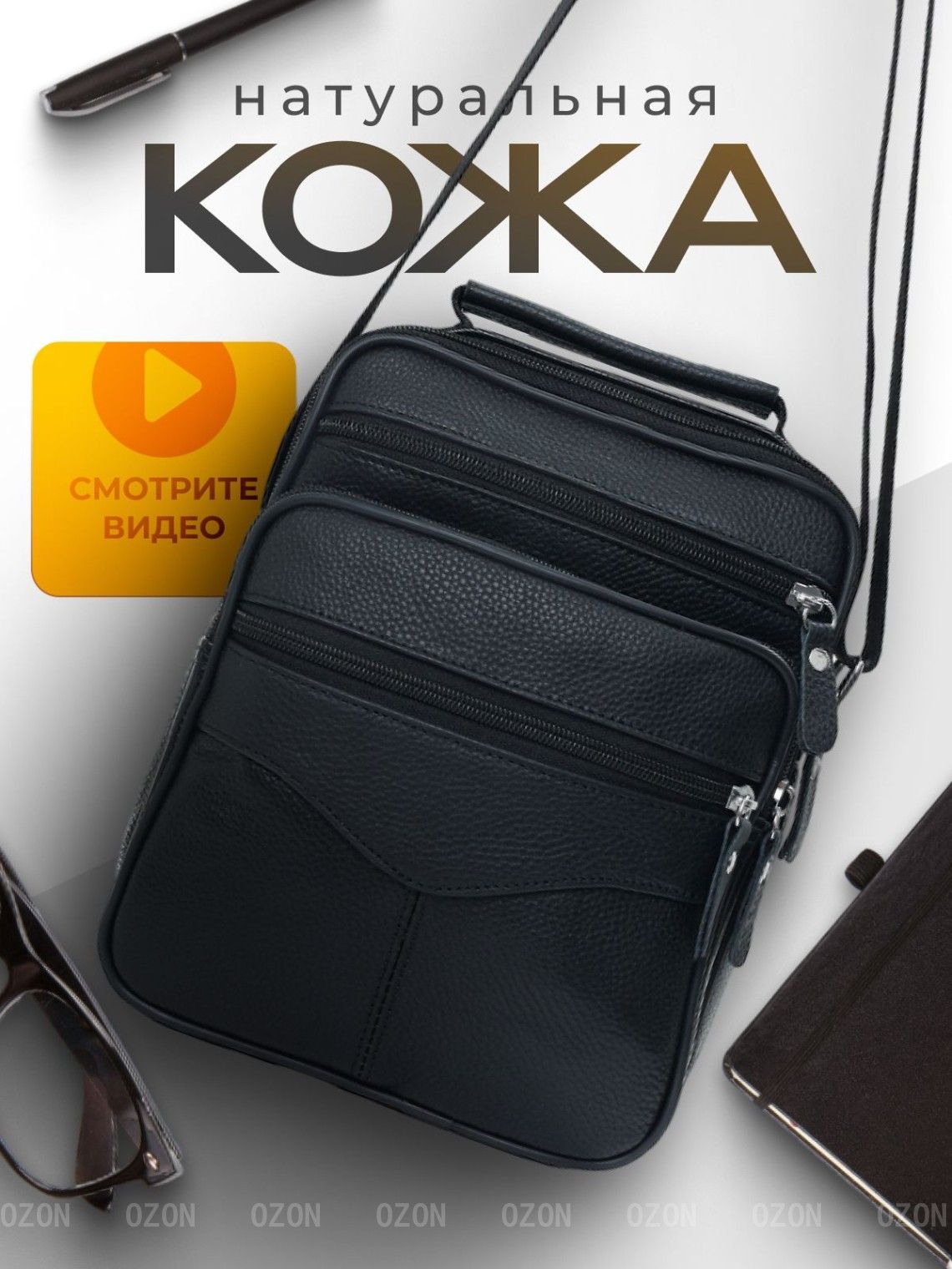 Сумкамессенджер,наплечо