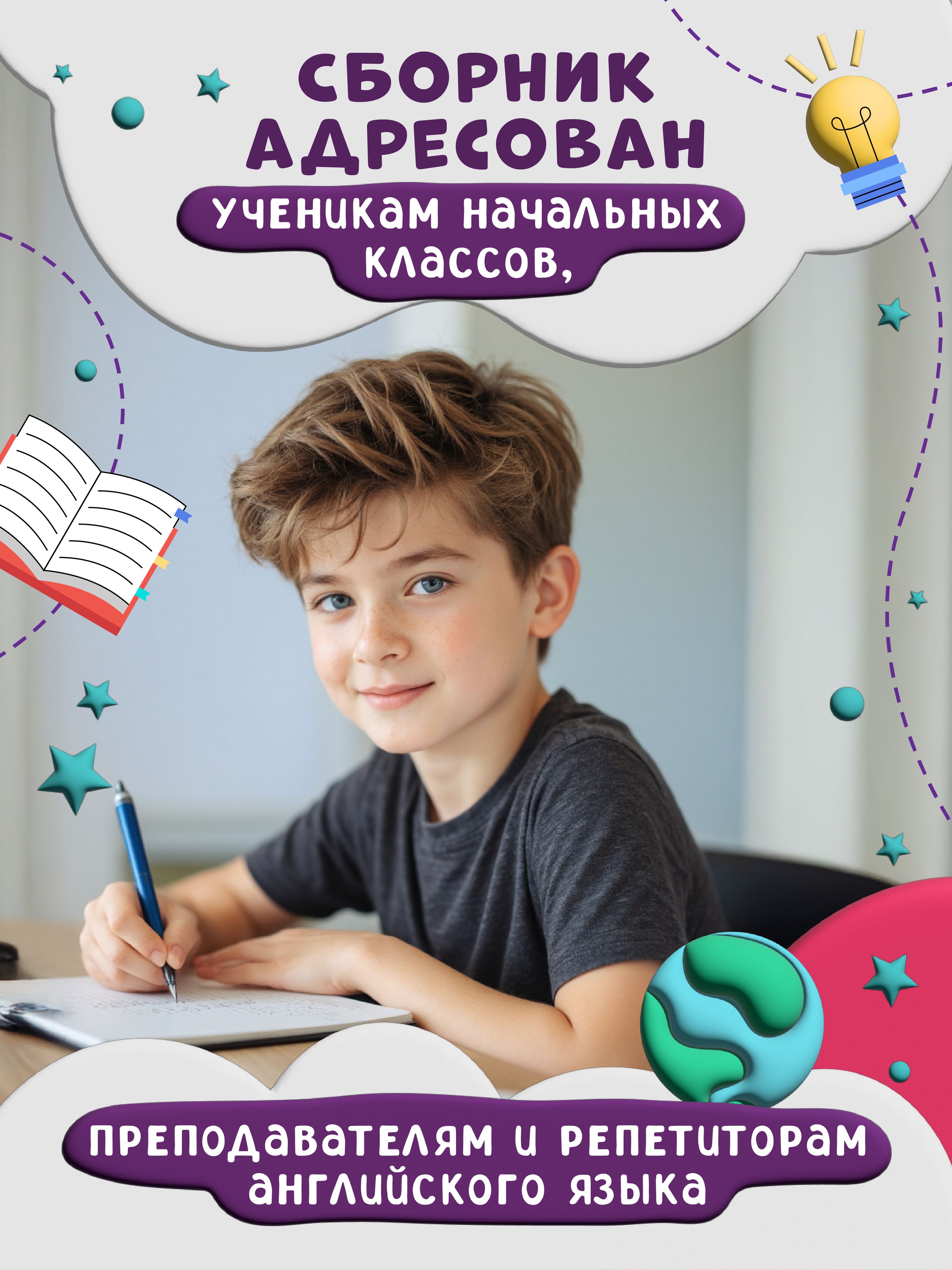 «Неправильные глаголы английского языка: филворды, шифровки, таблицы» — фото 6