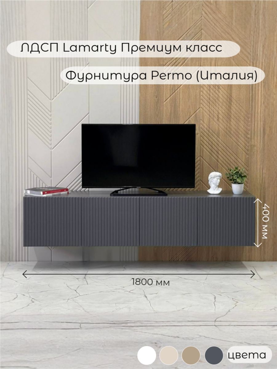 ТумбаподтелевизорподвеснаяMTO-Profi"Вертикаль"графит180х40х40смУцененныйтовар