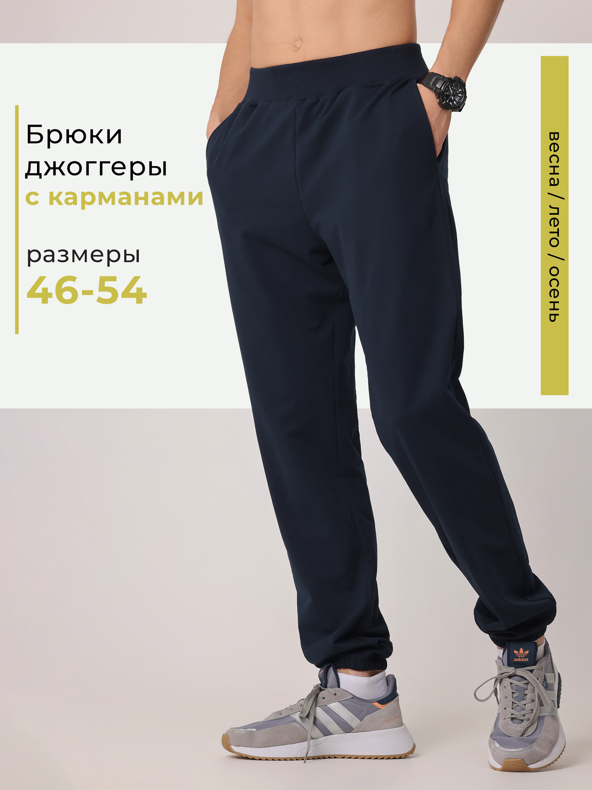 БрюкиCHELEBITEXTILE