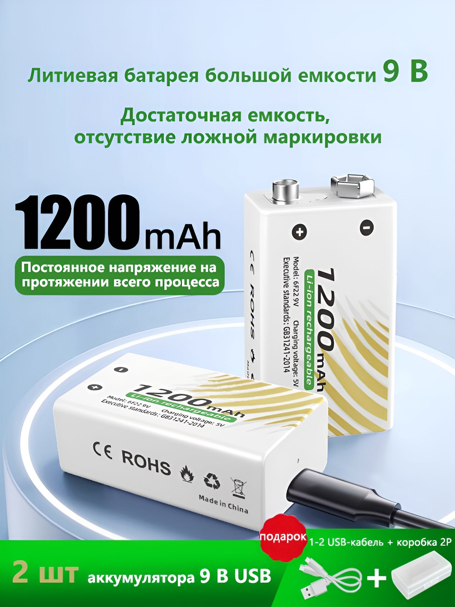 PanasonicАккумуляторнаябатарейкаКрона(6F22,1604D),9В,1200мАч,2шт