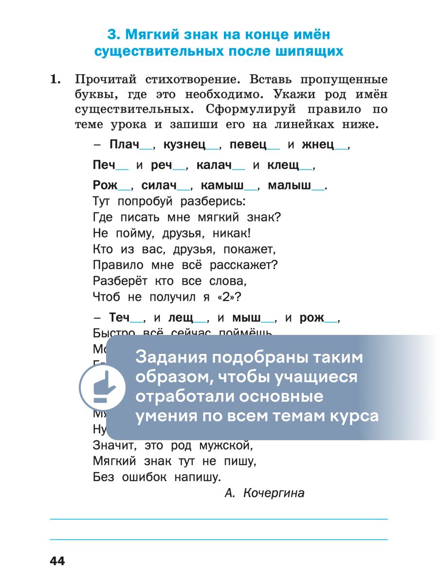 Тренажёр по русскому языку для подготовки к ВПР. 3 класс | Russian Language Practice Workbook for VPR Preparation. Grade 3 - Ozon image 6