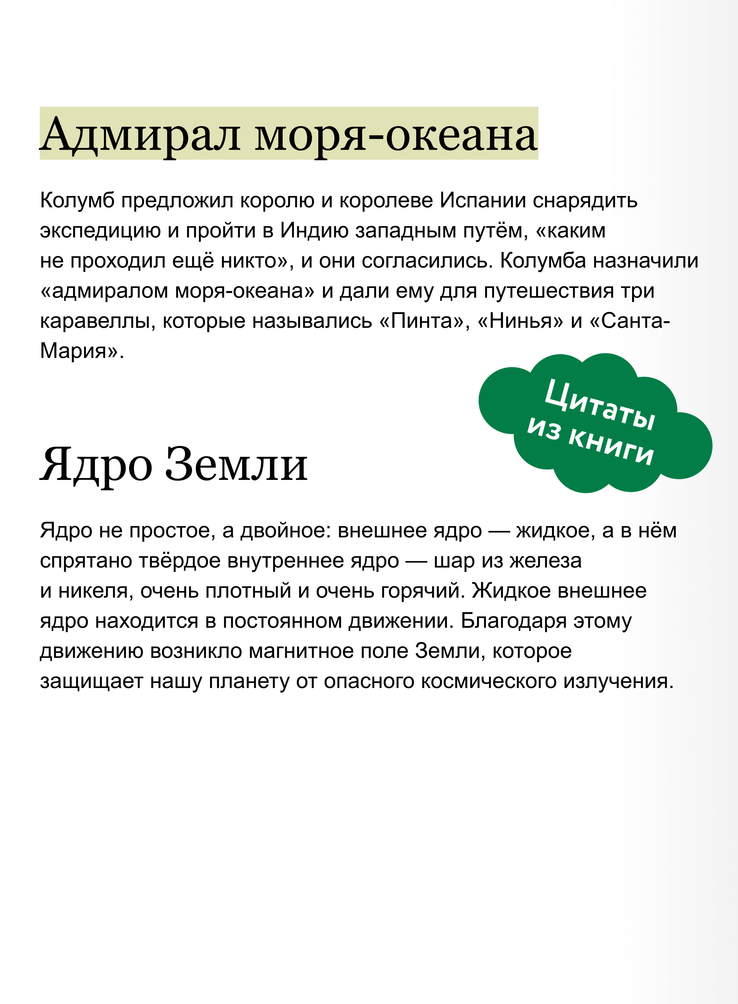 Увлекательная география. Детская энциклопедия | Fascinating Geography. Children's Encyclopedia - Ozon image 3