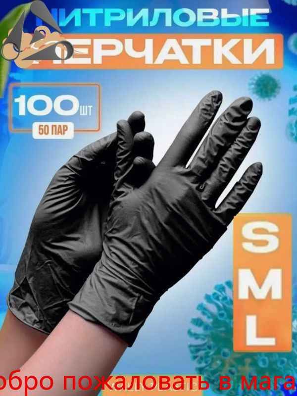 Перчаткихозяйственные,размерM,50пар