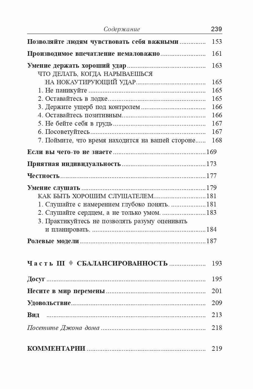 «Деньги, успех и вы» — фото 5
