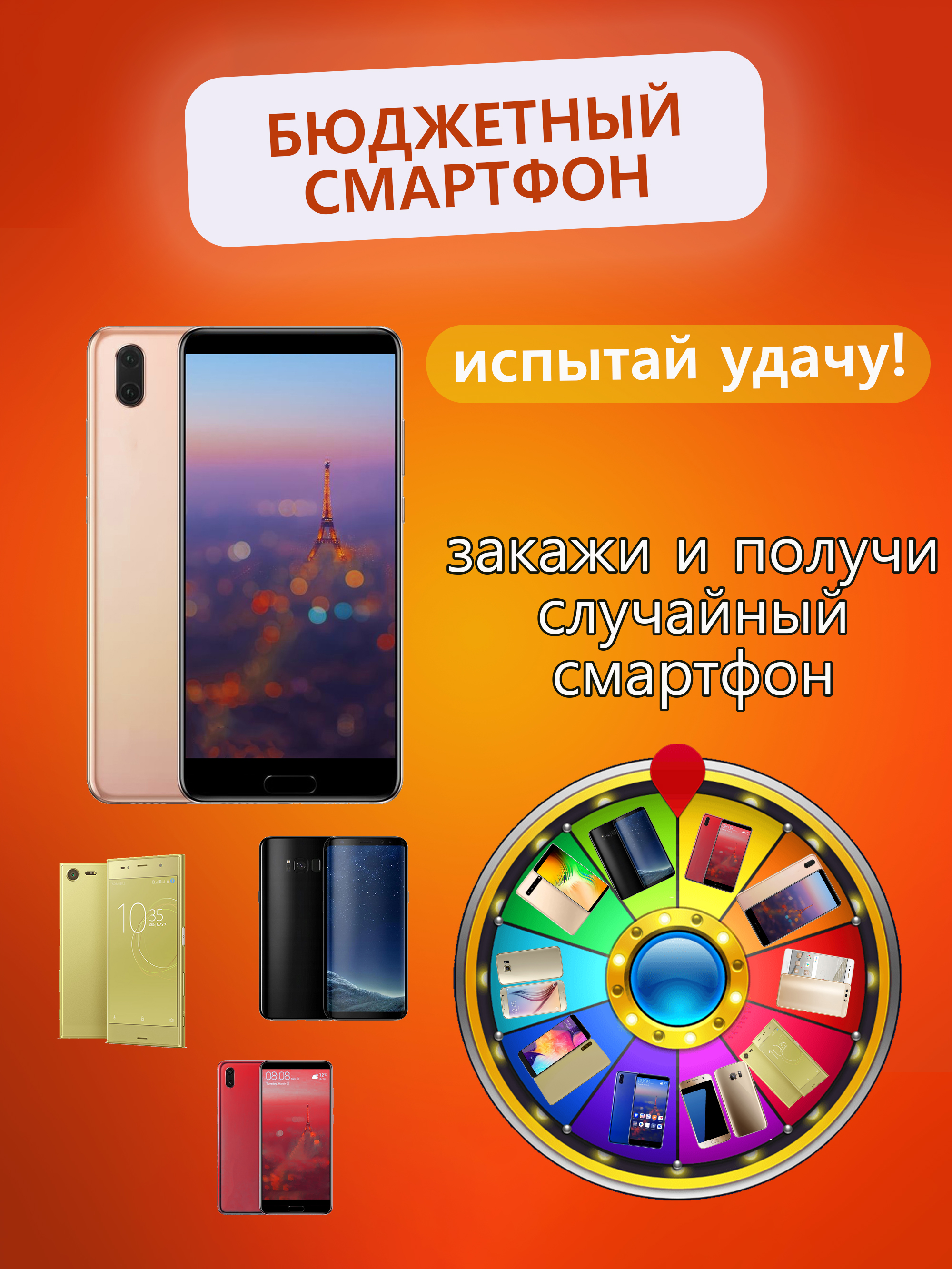 Смартфон4ГБ,белый