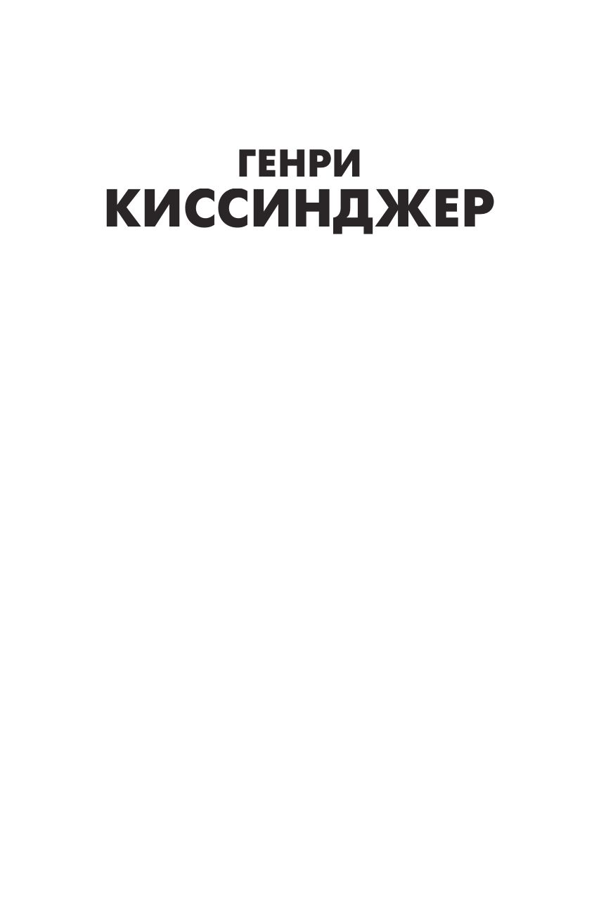 Мировой порядок | World Order - Ozon image 6