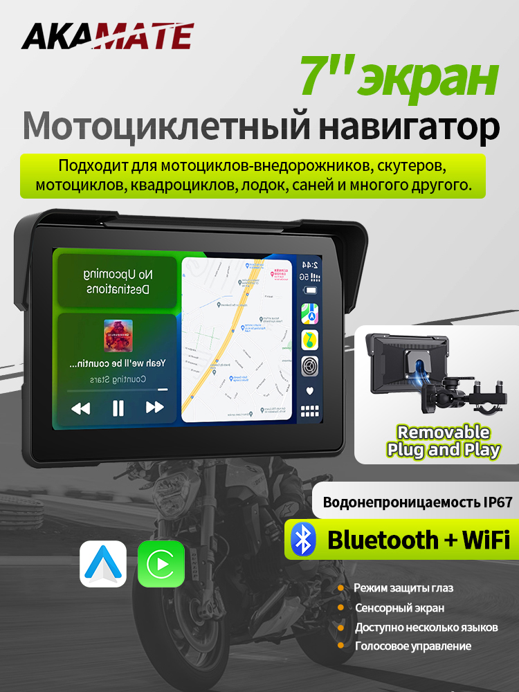 AKAMATEСистемаконтроляводителя,арт.M782,1шт.