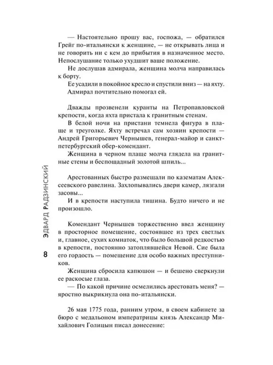 «Загадки истории» — фото 7