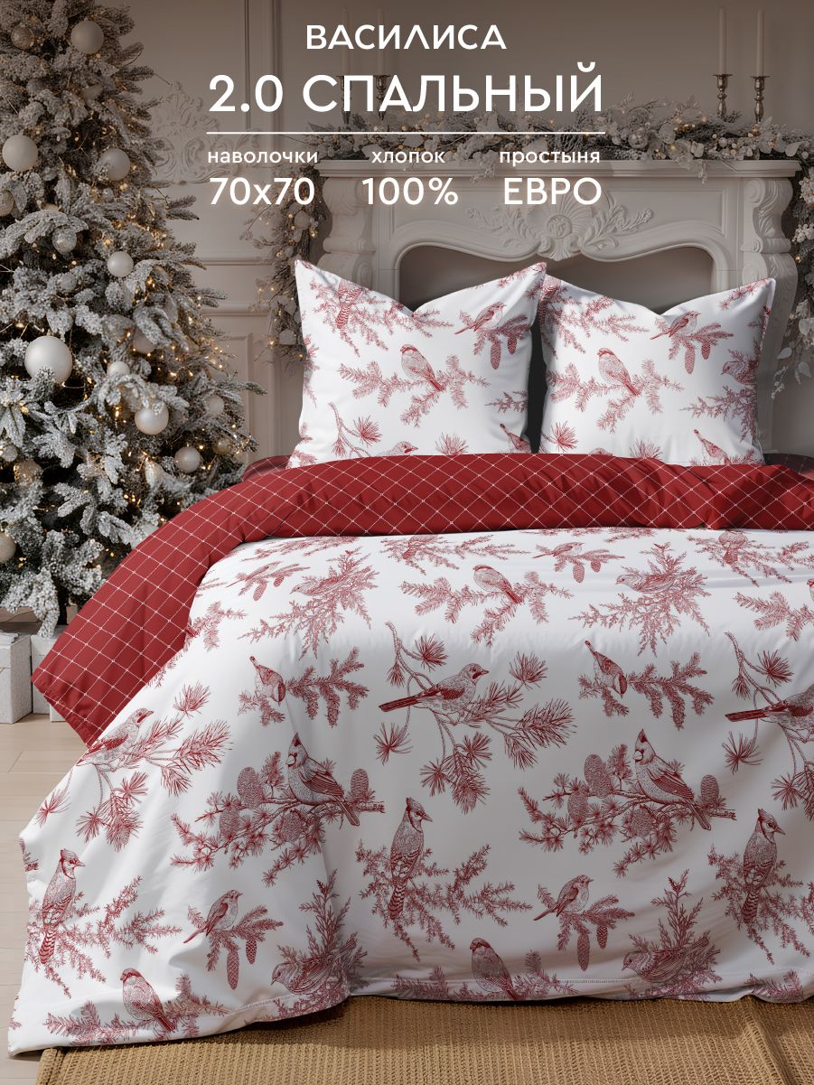 Постельноебелье2-спальноесЕВРОпростыней,наволочки70х70,Поплин,хлопокВасилиса,Зимняясимфония20532/1