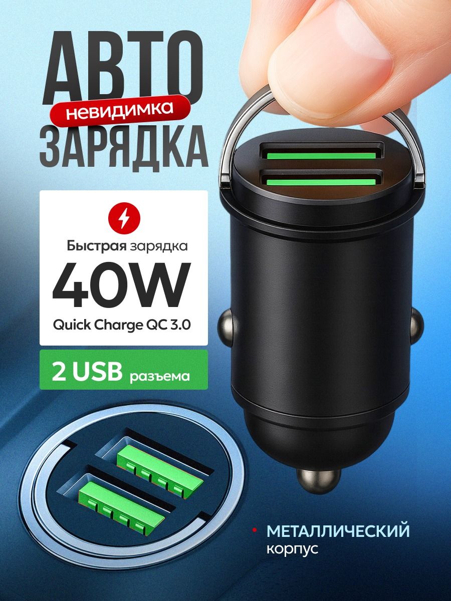 ЗарядкавприкуривательбыстраяAlisaFoxРазветвительприкуривателя2USBАвтомобильнаязарядкадлятелефона
