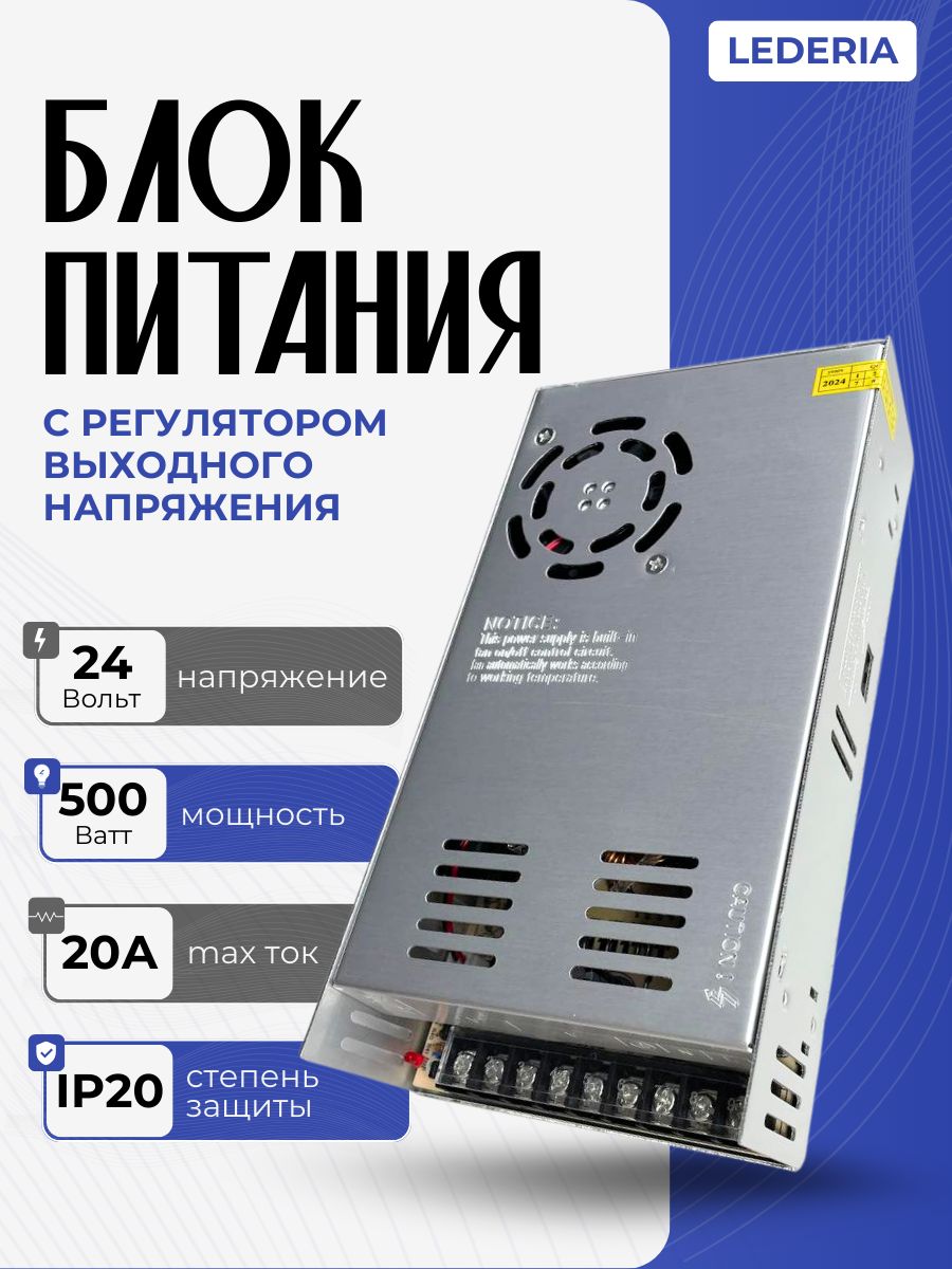 Универсальныйблокпитания24V500W