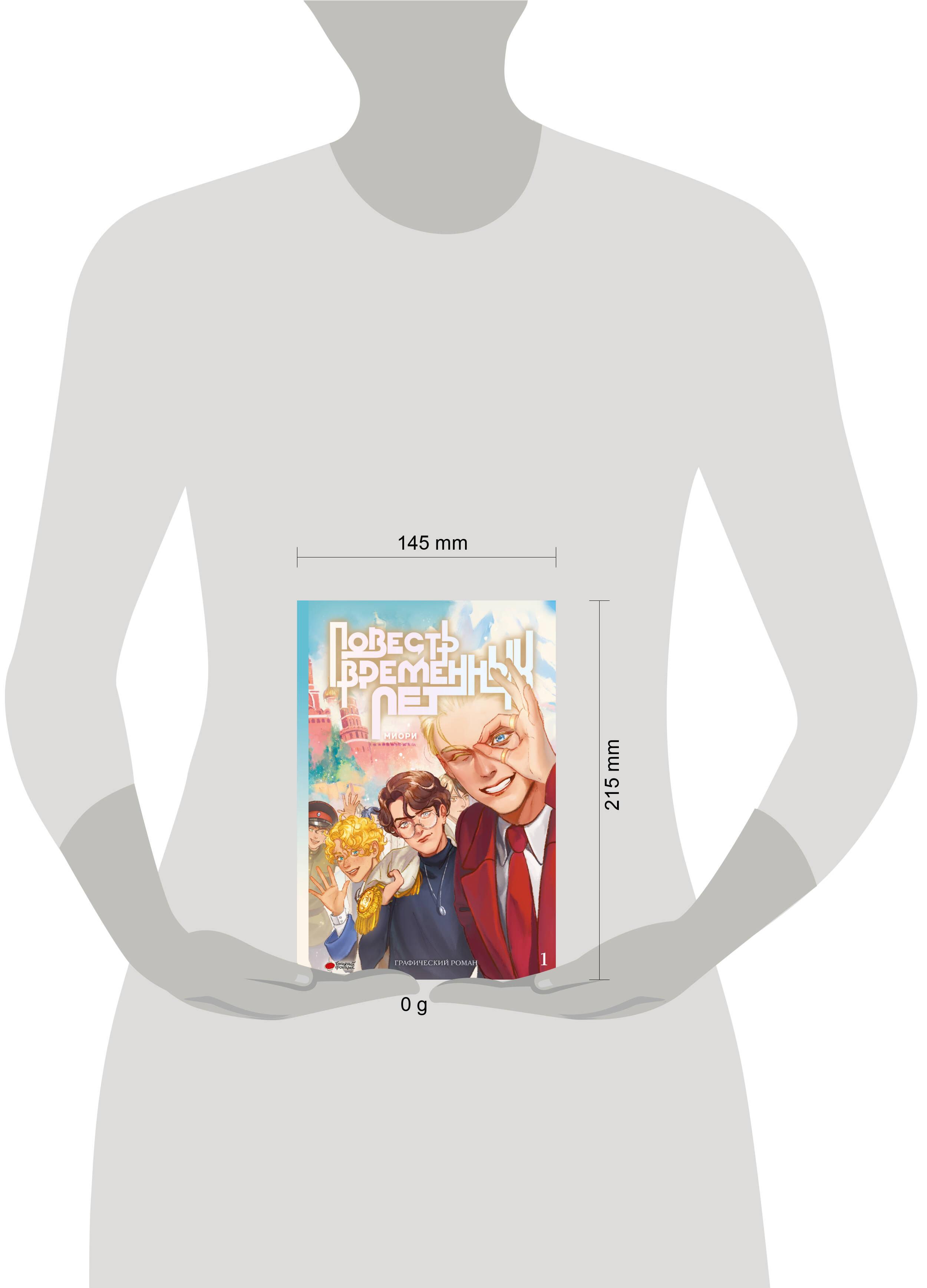 Повесть временных лет. Книга 1 | The Tale of Bygone Years. Book 1 - Ozon image 5