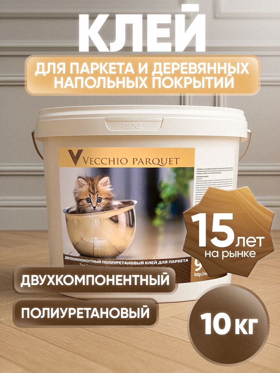 Bonaдляпаркета