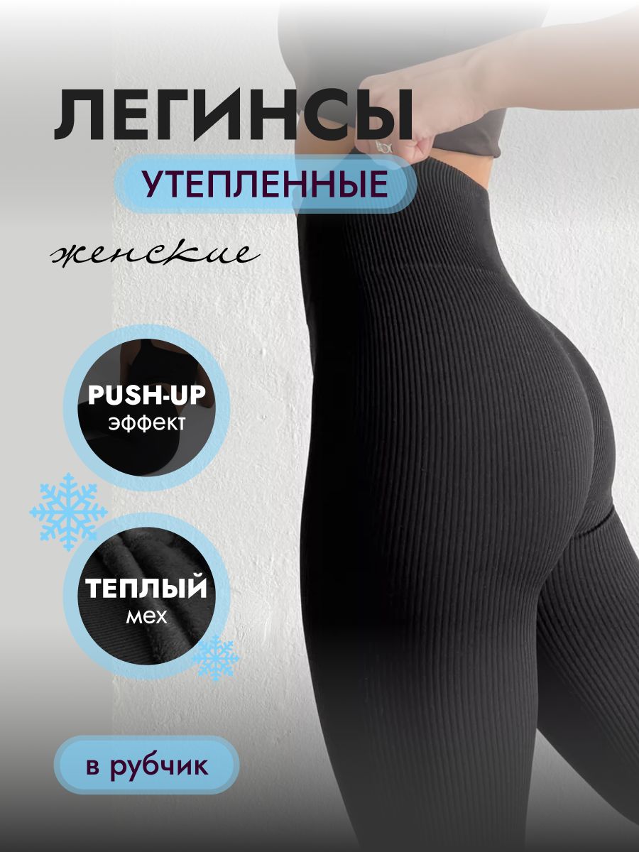 ЛегинсыЛегинсы