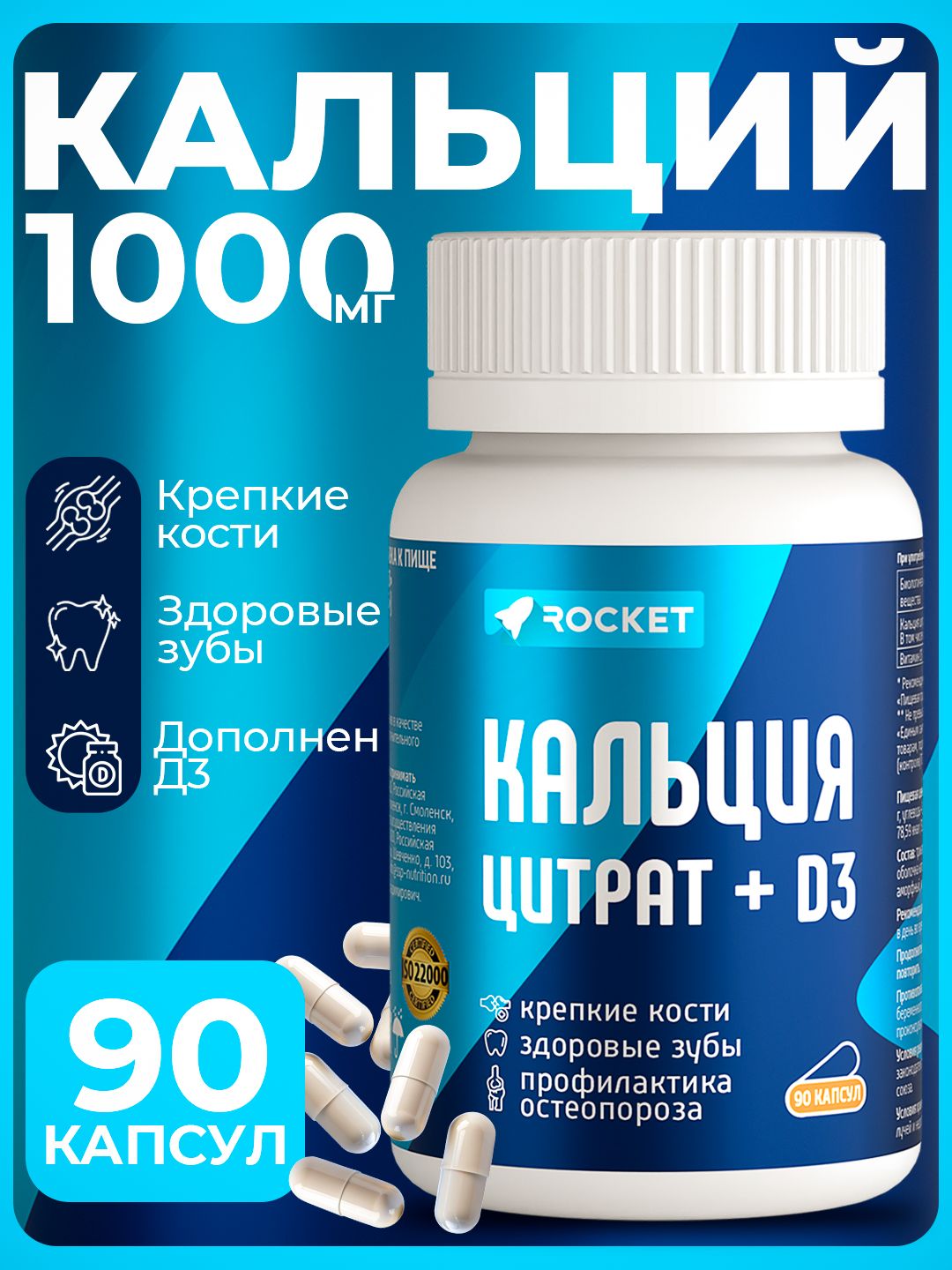 КальцийЦитрат+Д3,1000мг.длякостей,зубовиногтей,90капсул,CalciumСitrate,бад,витамины