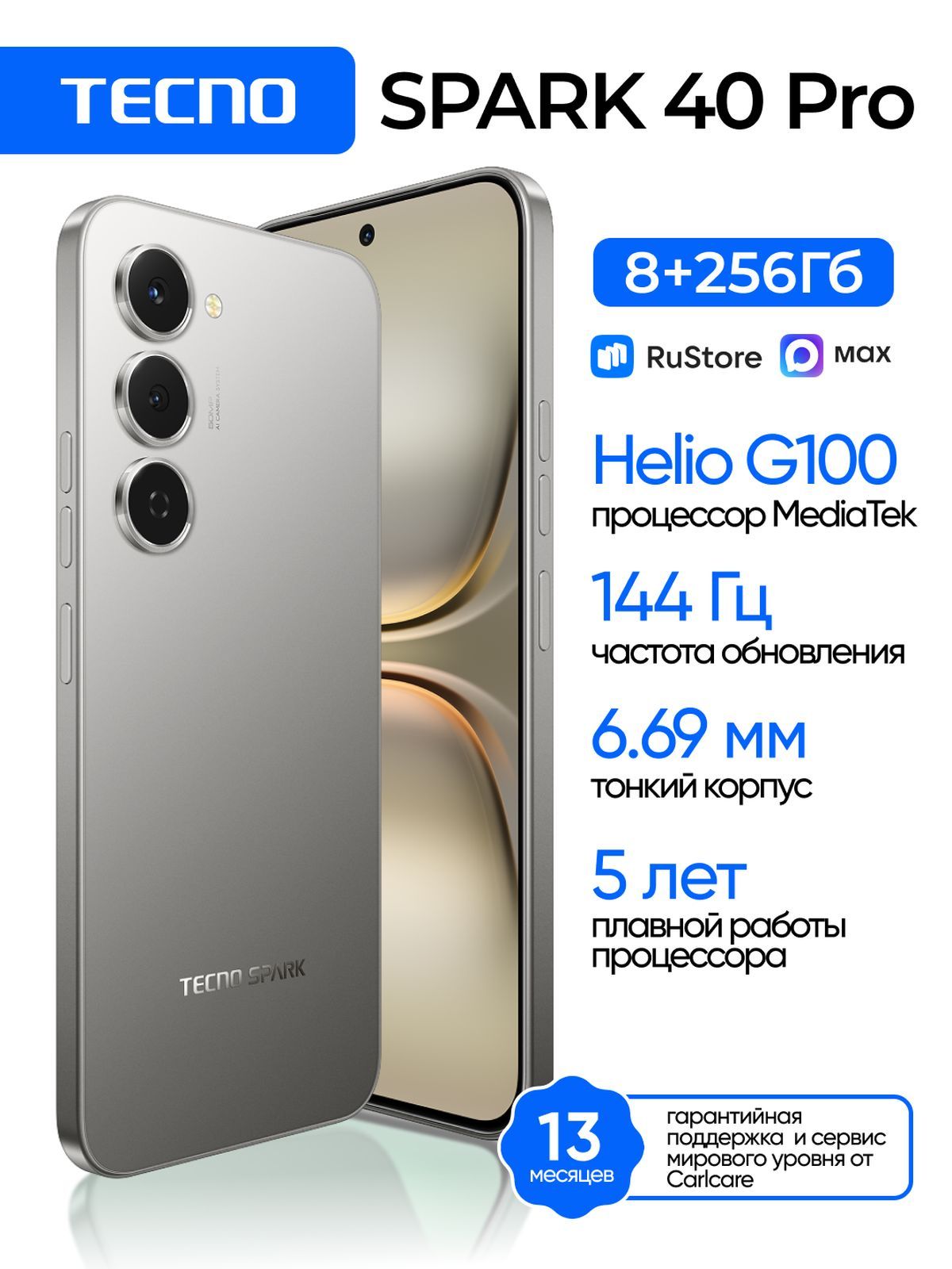 TecnoСмартфонSPARK40ProРостест(EAC)8/256ГБ,серый