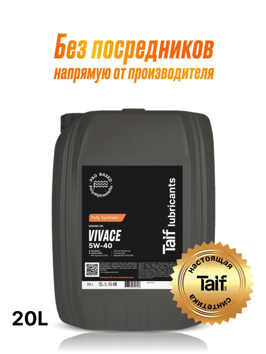 TAIFvivace,пао,a3/b4,sn/cf5W-40Масломоторное,Синтетическое,20л