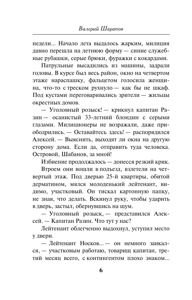 Чужие грехи | Other People's Sins - Ozon image 5