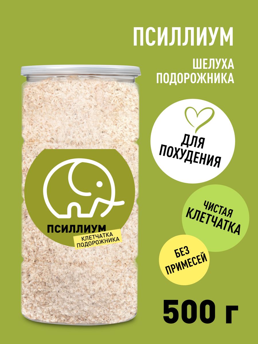 Псиллиум500Гр