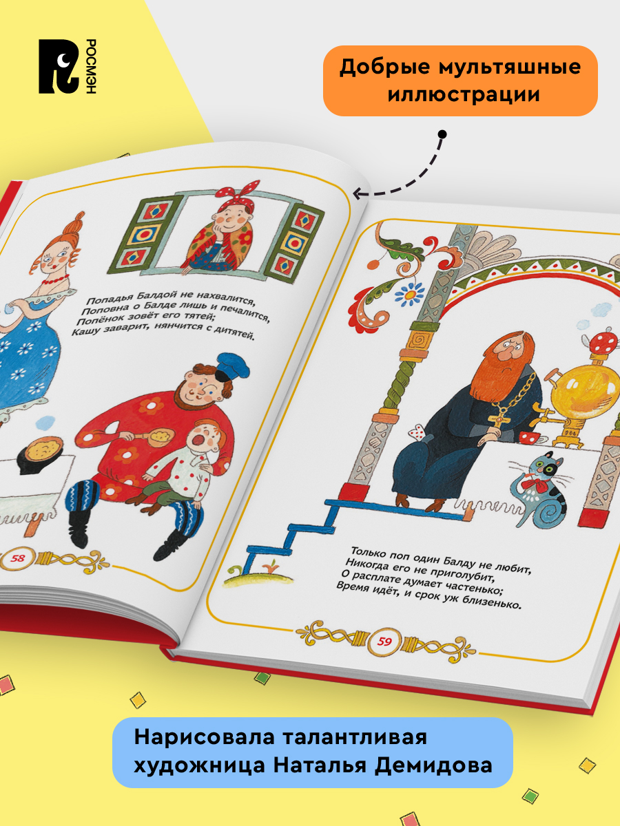 Сказки в картинках для малышей | Tales in Pictures for Toddlers - Ozon image 4