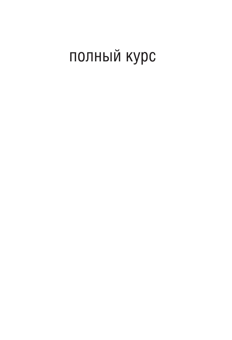 Грамматический практикум к "Полному курсу испанского языка" | Grammar Workbook for the Complete Spanish Course - Ozon image 7