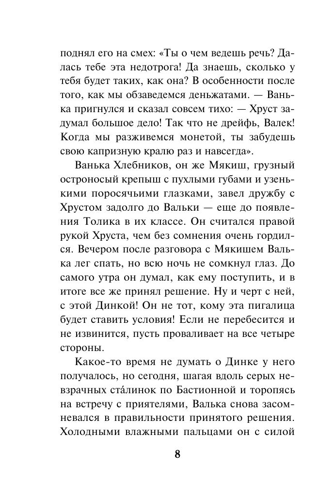 Убийца с того света | The Killer from the Other World - Ozon image 6