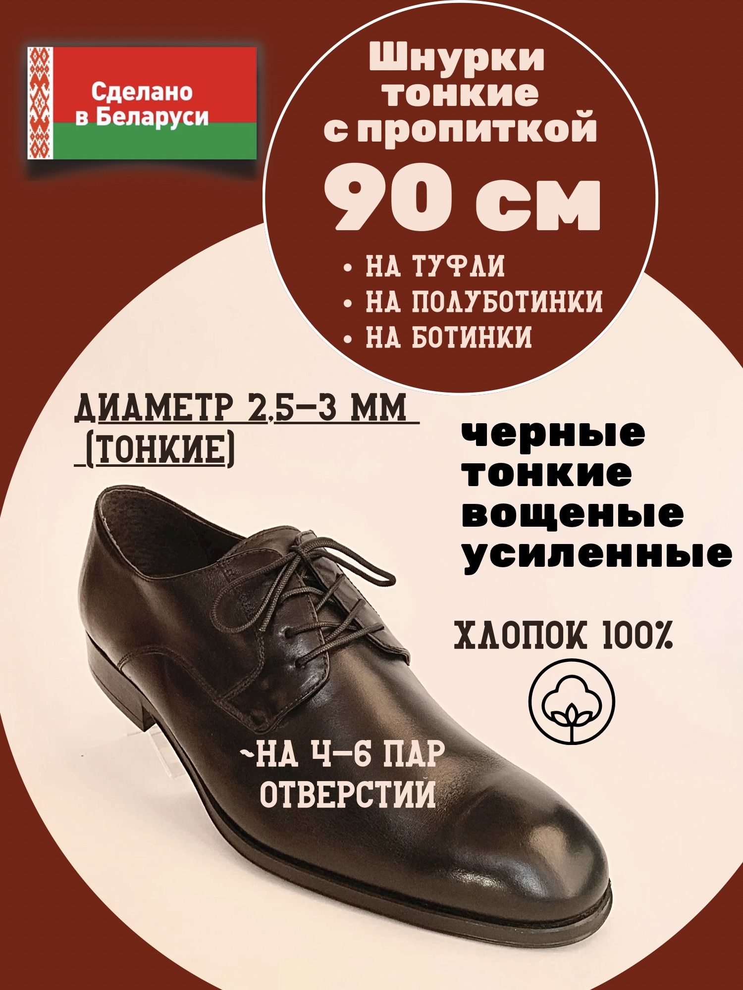 FALENAШнурки