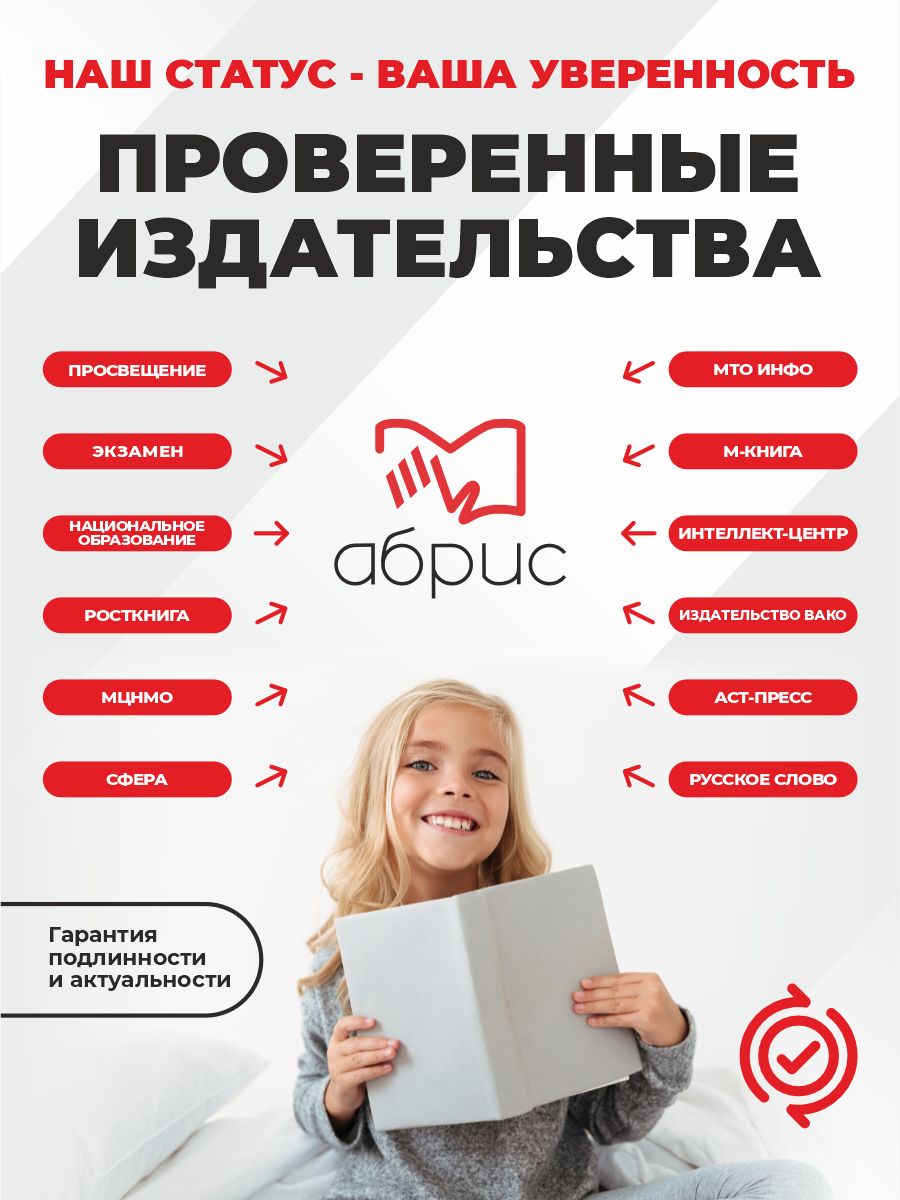 Учебные таблицы по русскому языку 5-11 классы | Language Tables for Russian Language 5-11 Grades - Ozon image 1
