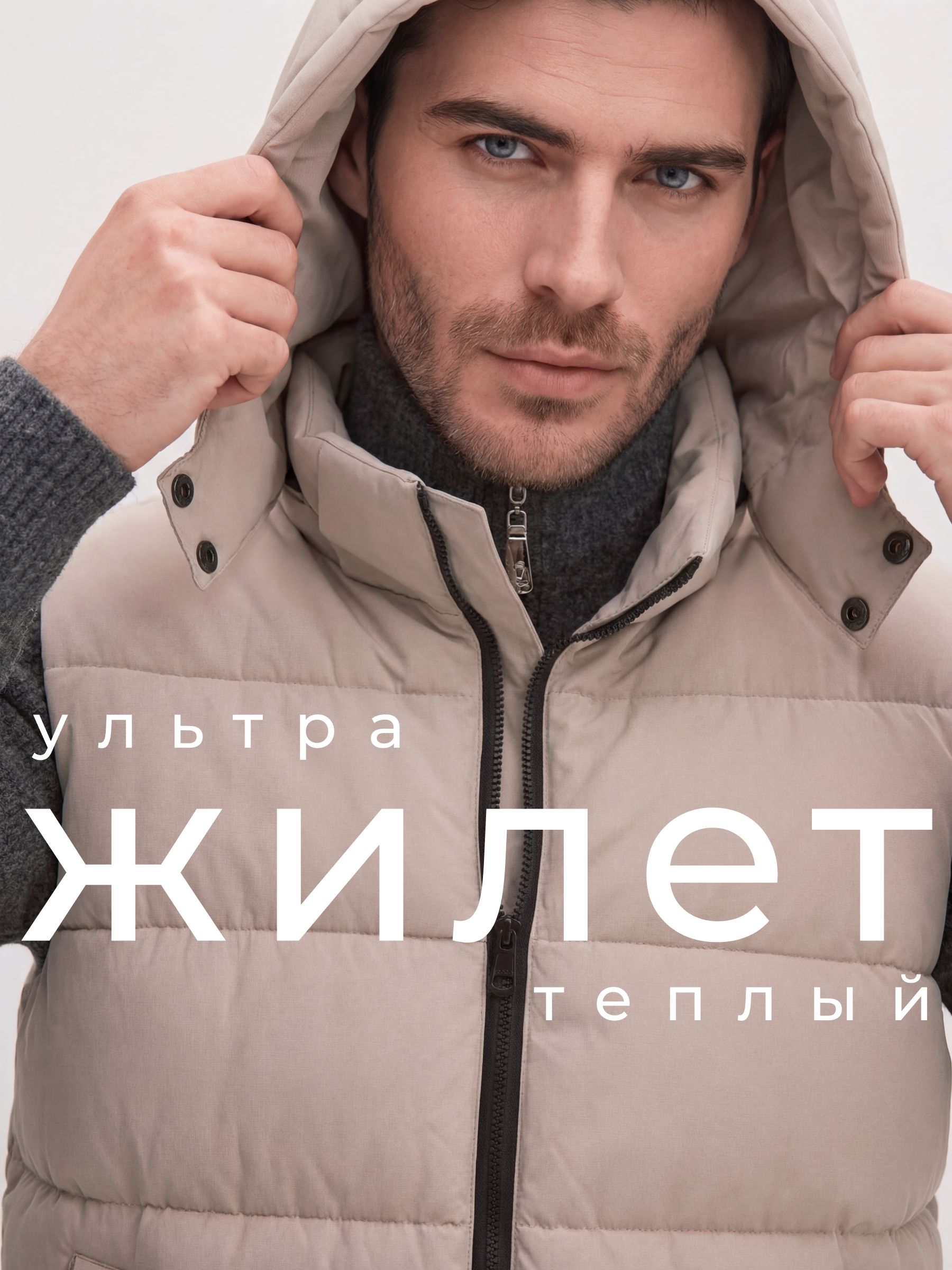 ЖилетутепленныйRadiantMoveмужскойскапюшоном