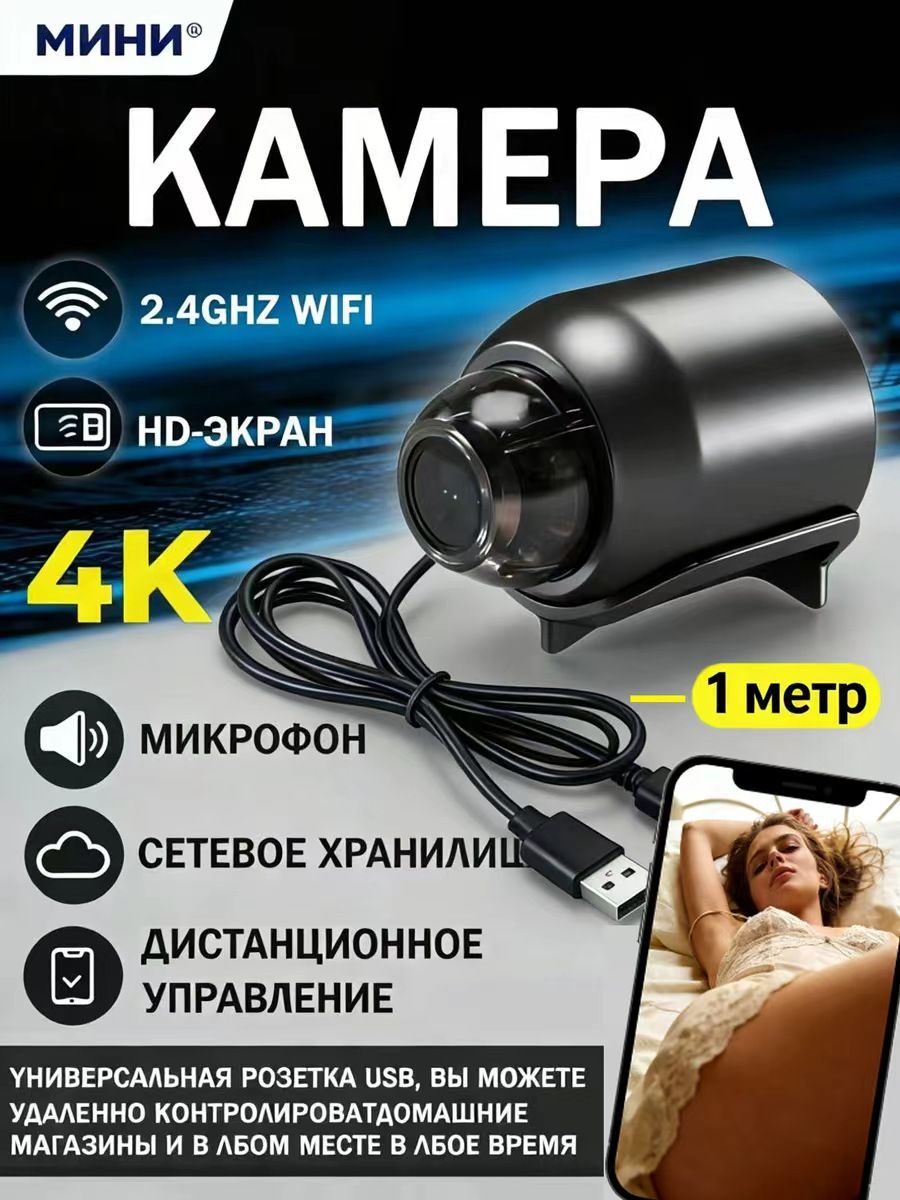 БеспроводнаяIPкамераWiFiдлядомасночнымвидениемидвустороннейсвязью