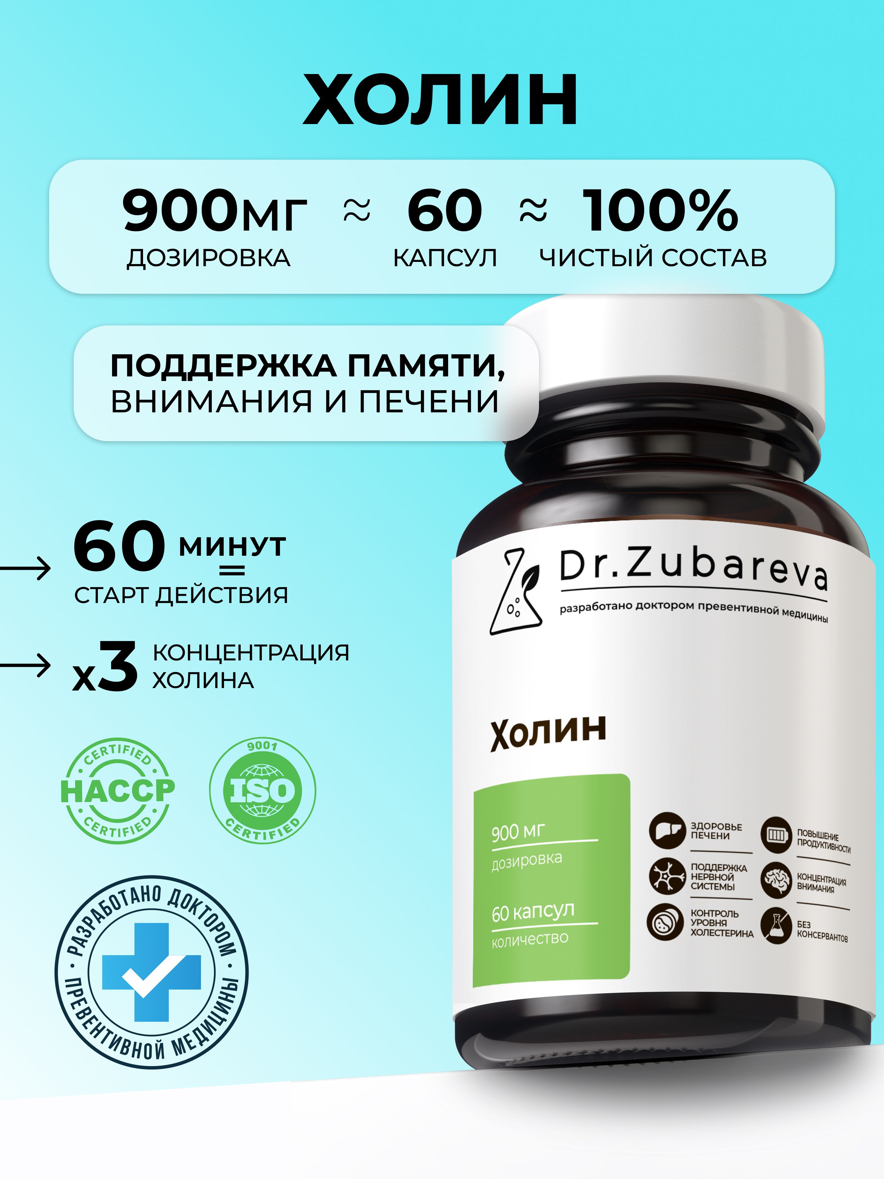 БАДдляповышенияумственнойактивностиDr.Zubareva