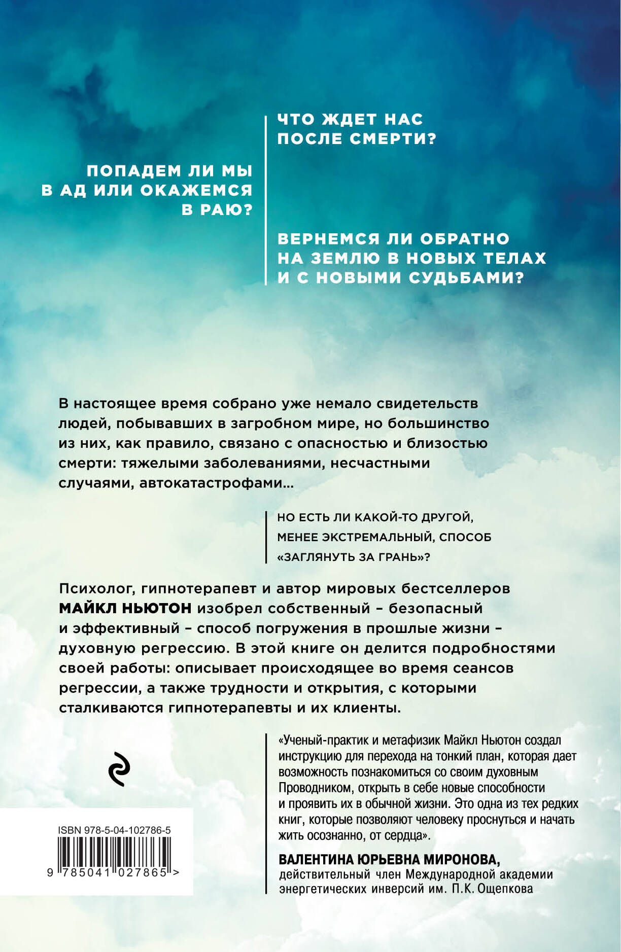 Жизнь между жизнями | Life Between Lives - Ozon image 1