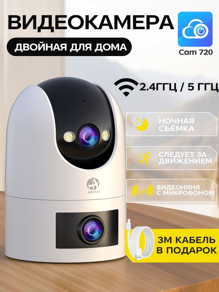 Камеравидеонаблюденияwifiдлядома,беспроводнаявидеокамера5ггц