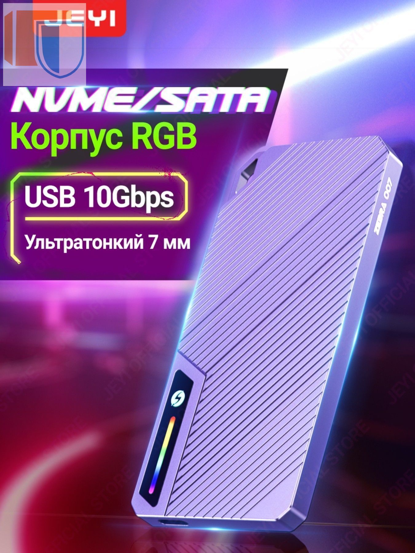 КорпусдляM.2SSDNVMeSATAсзащитойзаписиискоростныминтерфейсомUSB3.210ГбитспремиумподсветкойRGB
