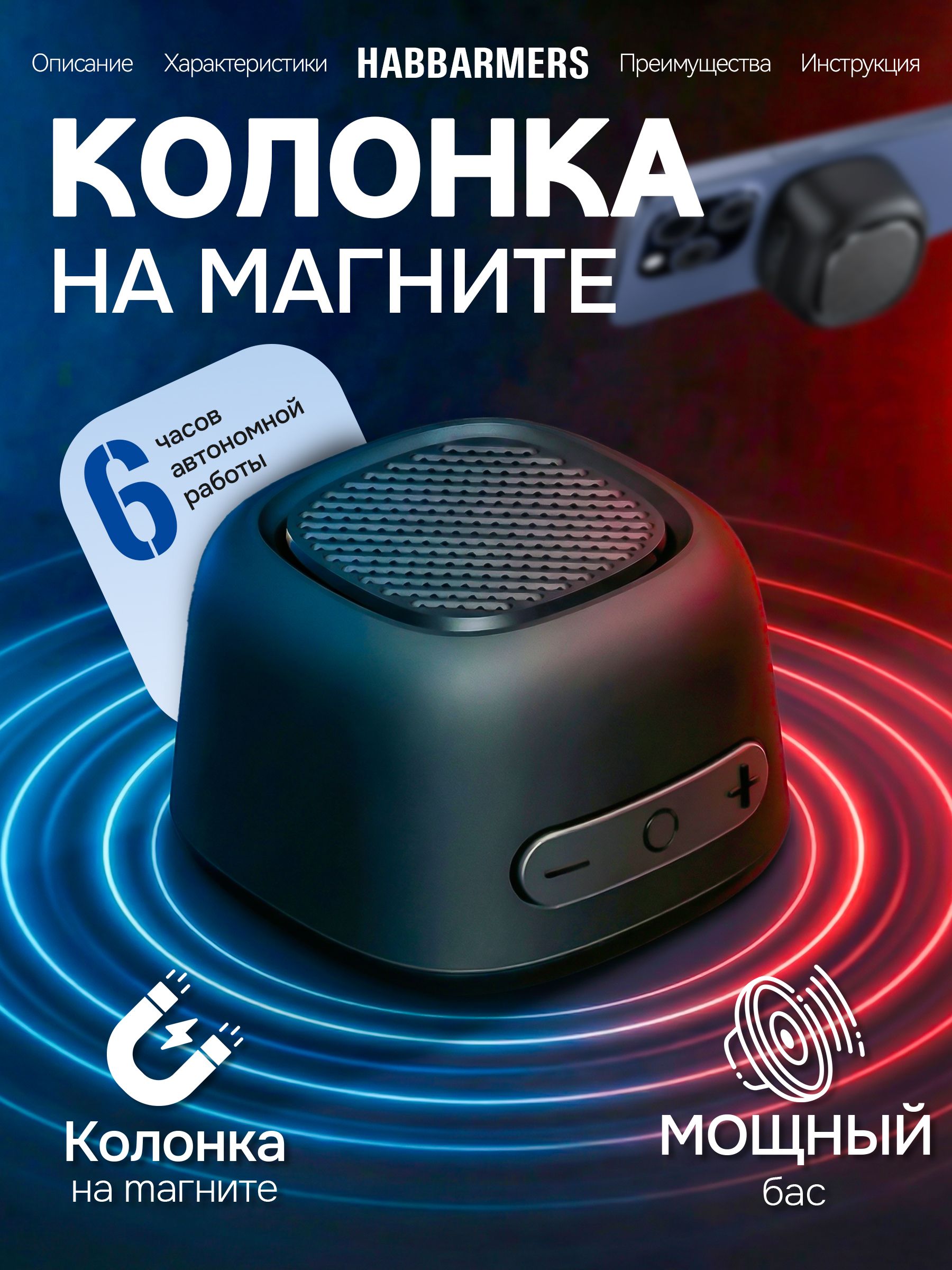 HABBARMERSКолонкаблютузбеспроводная,портативнаямини-колонка,Bluetooth5.4,стереоакустический,IP68водонепроницаемый,черный