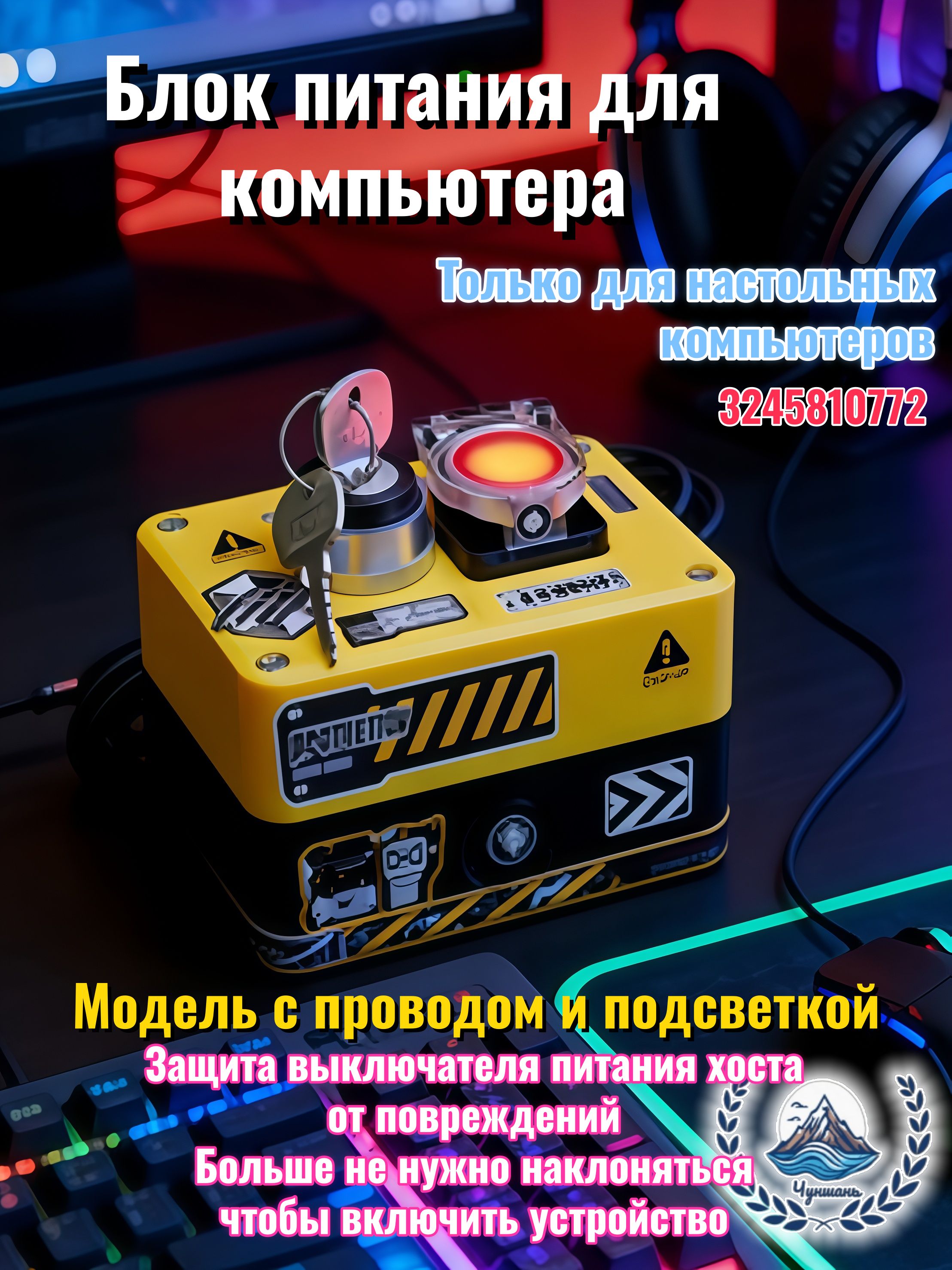 Кнопкавключениякомпьютера,2мсиндикатором