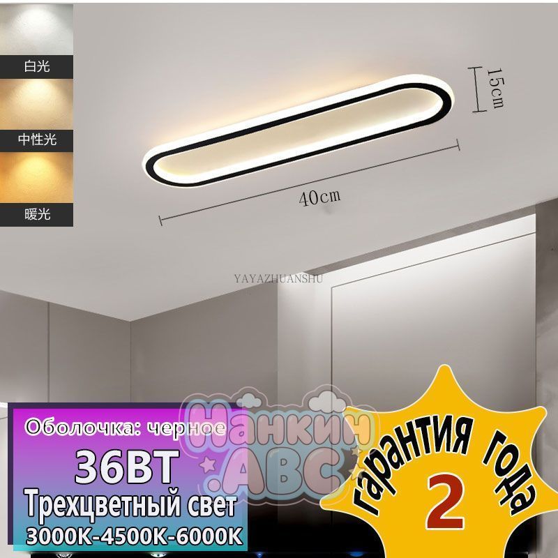 Потолочныйсветильник,LED,20Вт