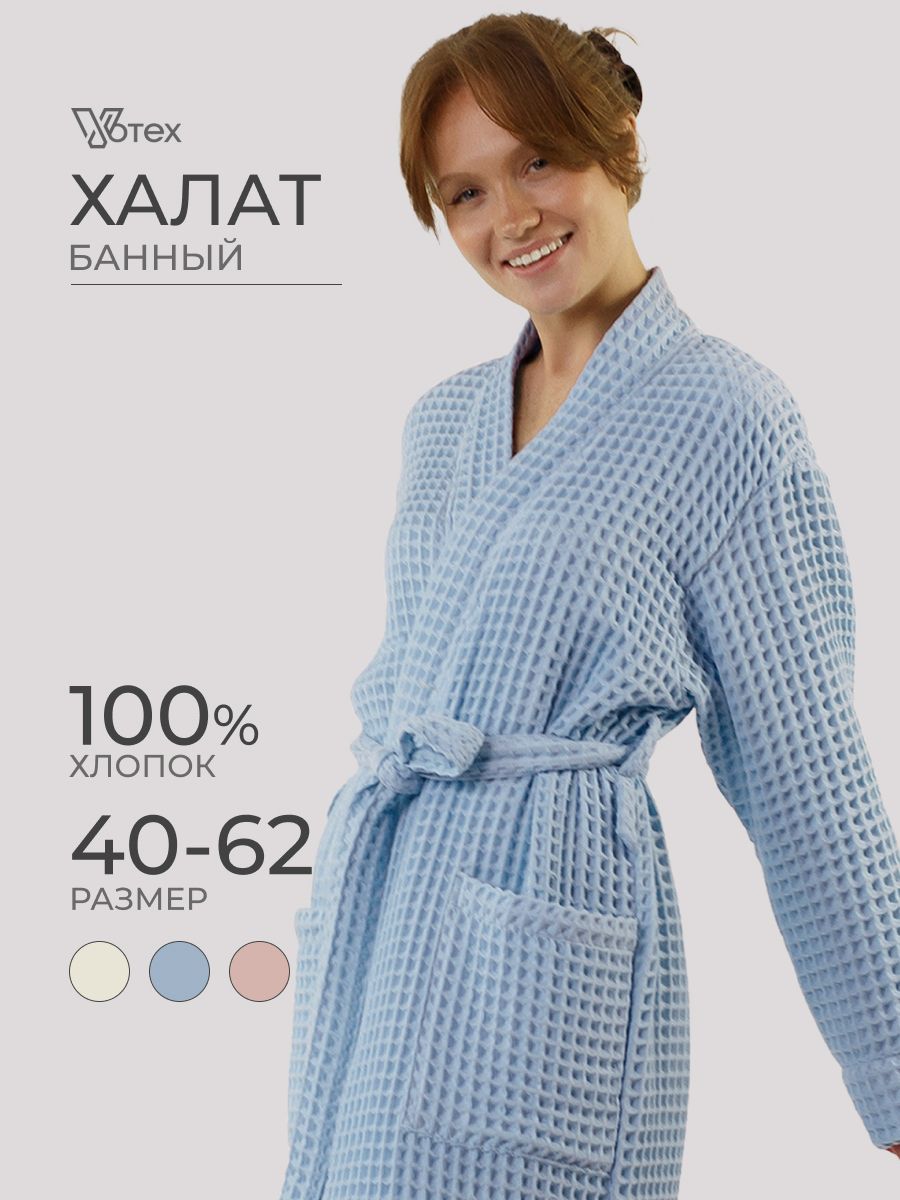 ХалатVotexженский