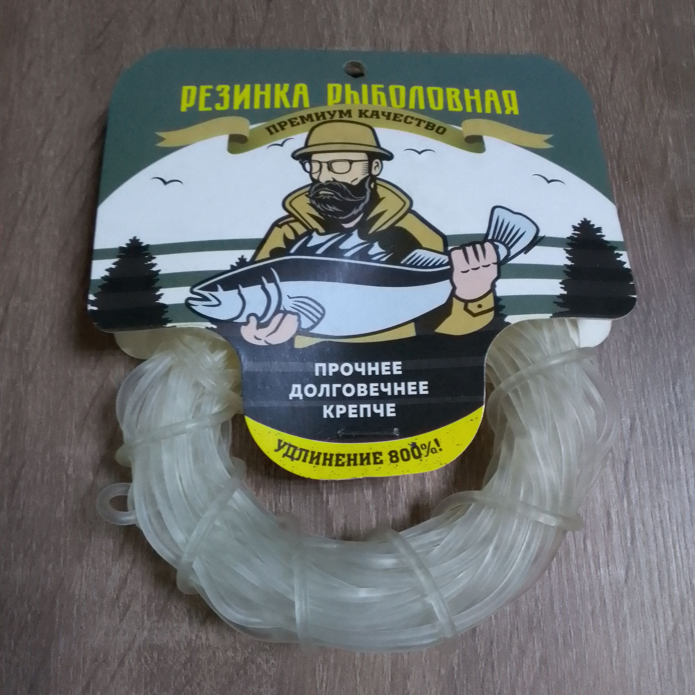 Резинкарыболовнаядлина10м2,5ммудлинение800%