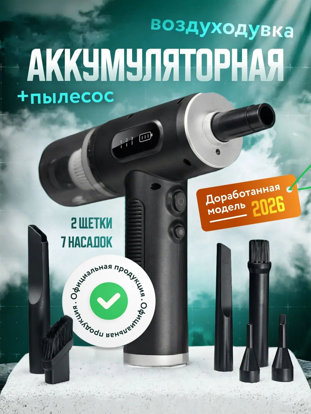 Воздуходувкадлякомпьютера/ВоздуходувкапылесосдляПКаккумуляторнаяпортативная,мощнаяветродуйка
