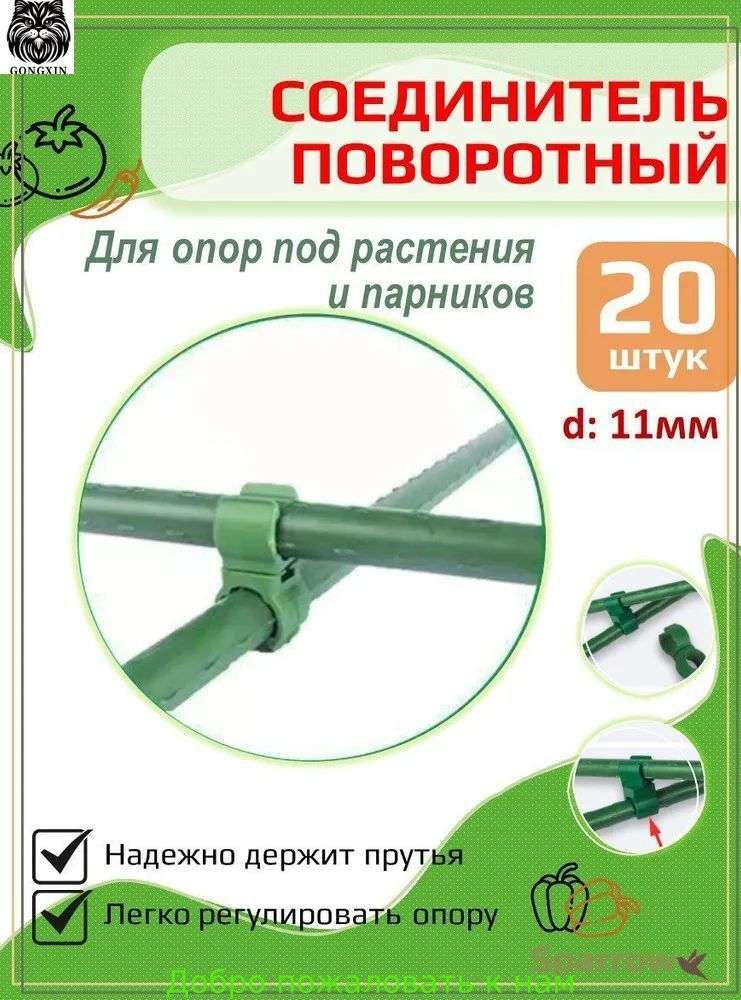 Комплекткреплений30х11мм,ABSпластик,20шт