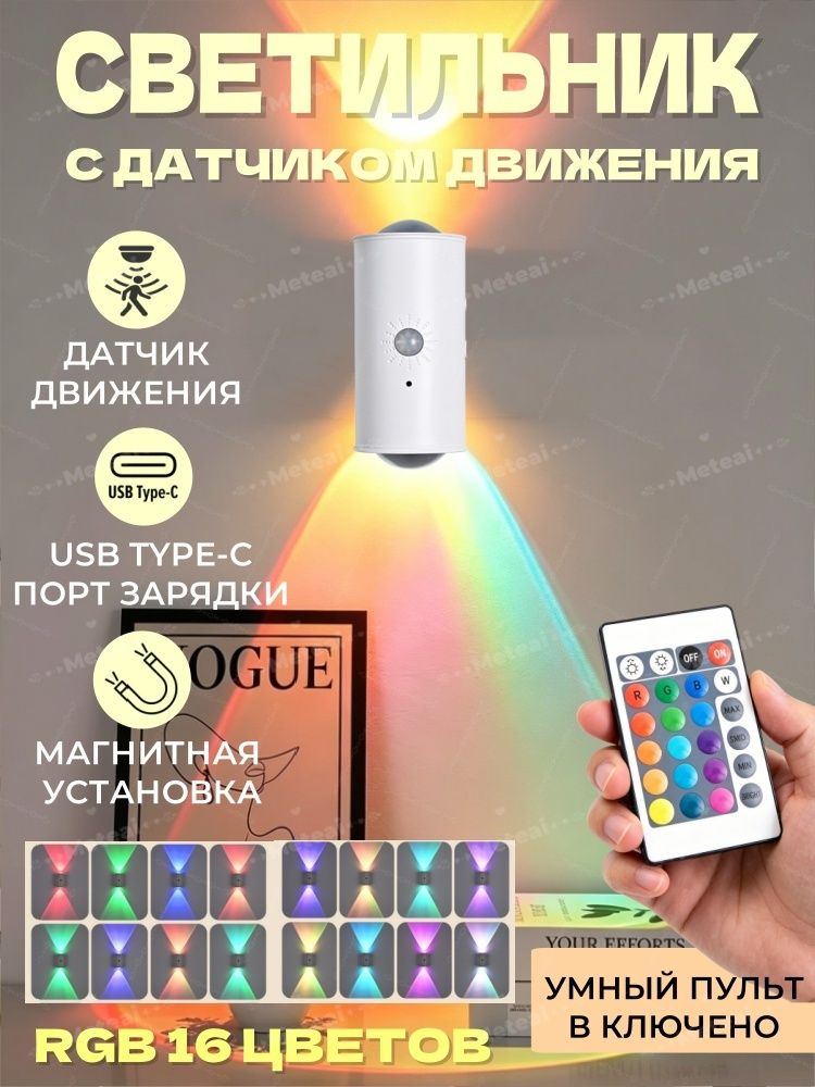 MeteaiНастенныйсветильник,1.5Вт