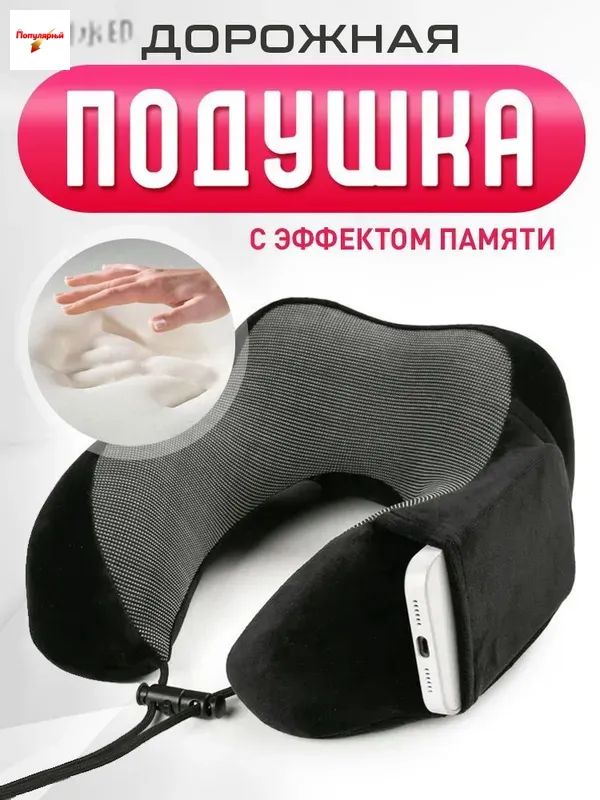 Подушкадляшеи
