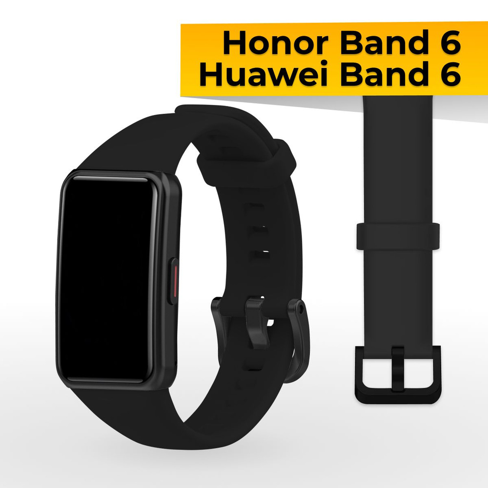 Силиконовый ремешок с застежкой для фитнес браслета Honor Band 6 и Huawei Band 6 / Спортивный браслет #1